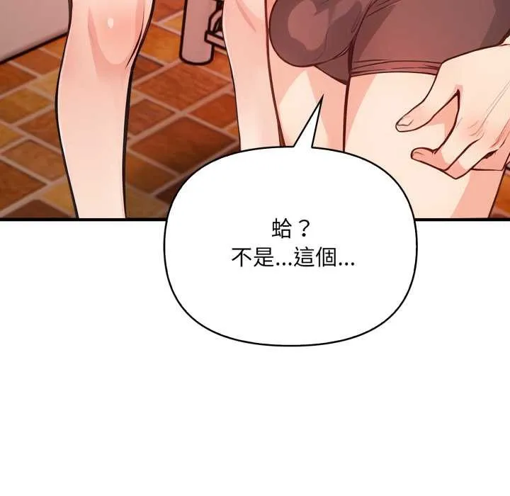 刺激的速食店大夜班 第3话 第190页
