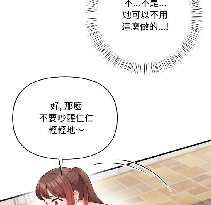 刺激的速食店大夜班 第3话 第6页
