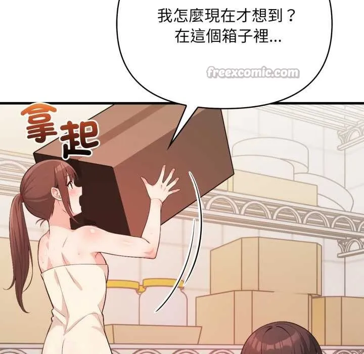 刺激的速食店大夜班 第3话 第140页