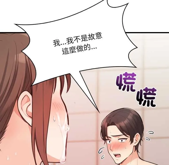 刺激的速食店大夜班 第3话 第108页