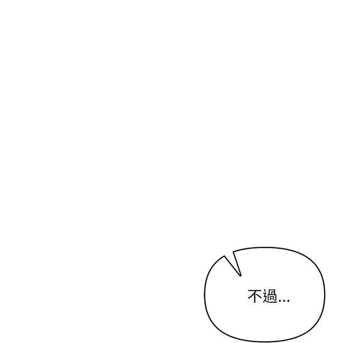 刺激的速食店大夜班 第3话 第124页