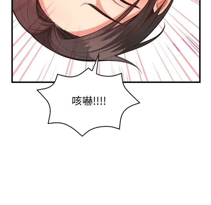 刺激的速食店大夜班 第3话 第86页