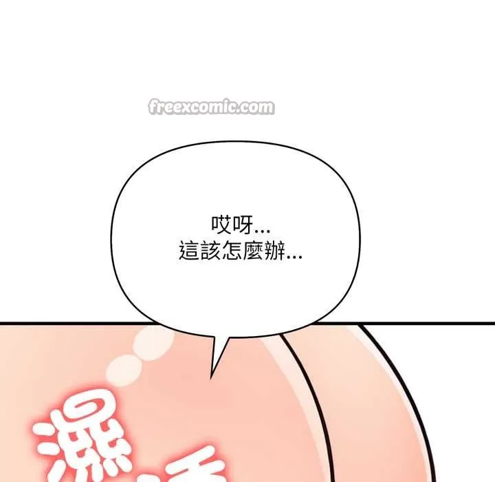 刺激的速食店大夜班 第3话 第98页