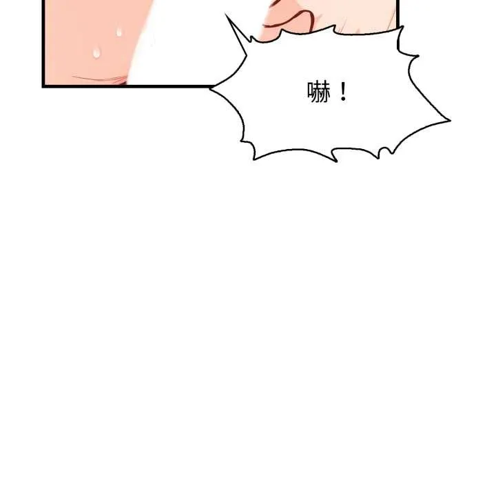 刺激的速食店大夜班 第3话 第167页