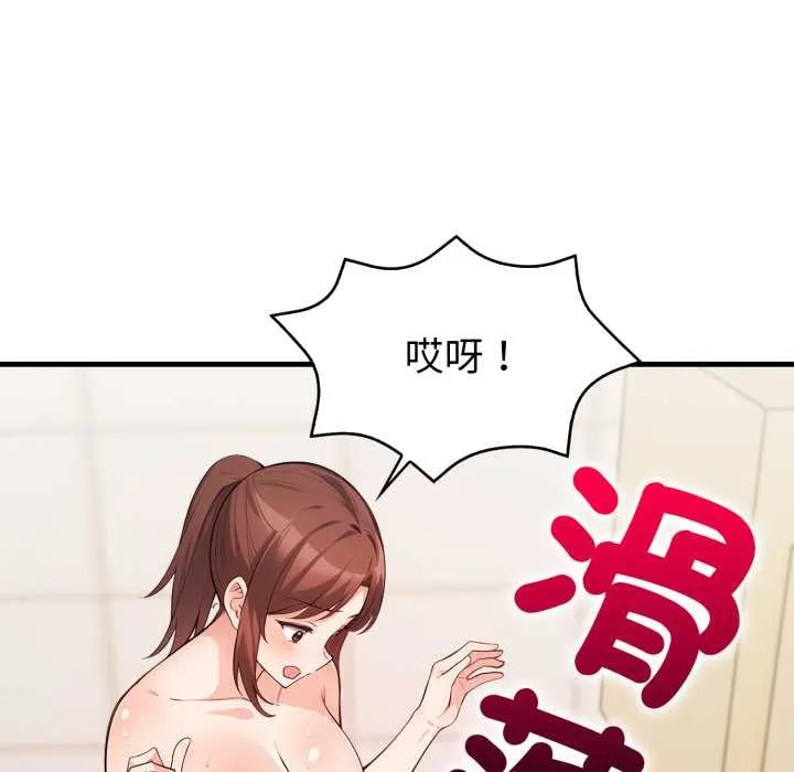 刺激的速食店大夜班 第3话 第146页