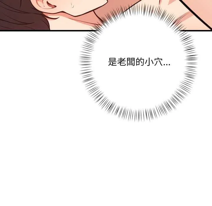刺激的速食店大夜班 第3话 第27页