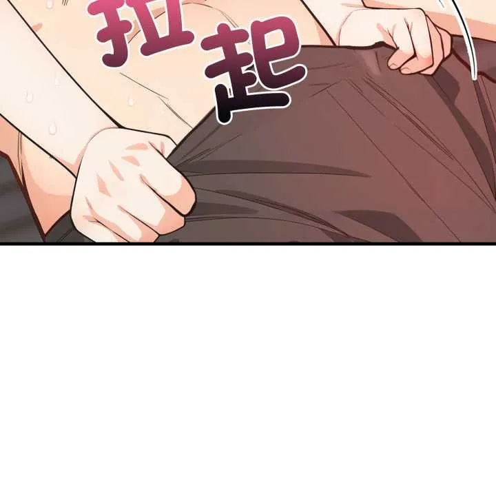 刺激的速食店大夜班 第3话 第71页