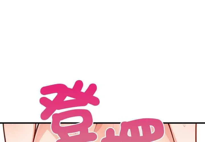 刺激的速食店大夜班 第3话 第2页