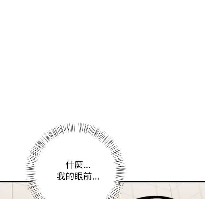 刺激的速食店大夜班 第3话 第25页