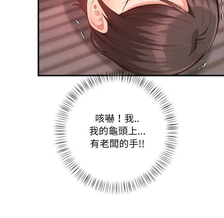 刺激的速食店大夜班 第3话 第44页