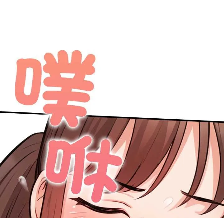 刺激的速食店大夜班 第3话 第82页