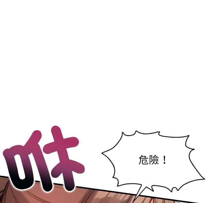 刺激的速食店大夜班 第3话 第153页