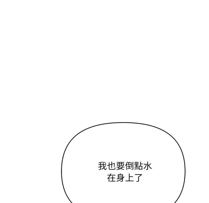 刺激的速食店大夜班 第3话 第130页