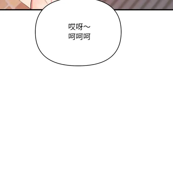 刺激的速食店大夜班 第3话 第174页