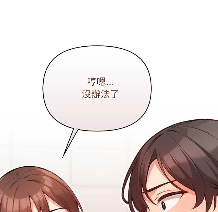 刺激的速食店大夜班 第3话 第178页