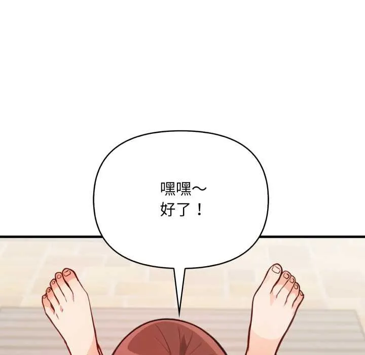 刺激的速食店大夜班 第3话 第48页