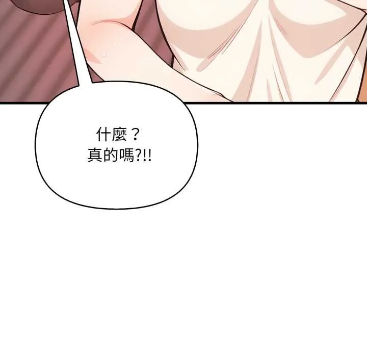 刺激的速食店大夜班 第3话 第138页