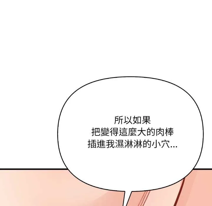 刺激的速食店大夜班 第3话 第201页