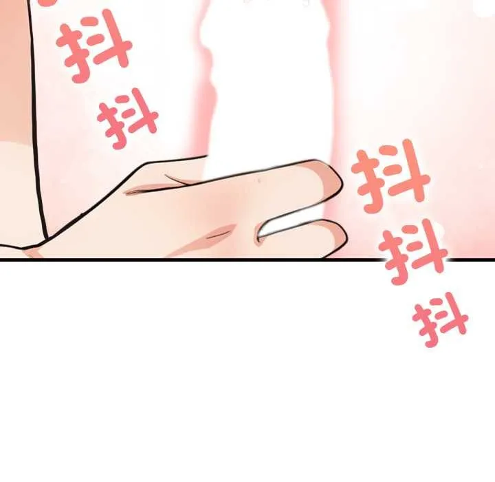 刺激的速食店大夜班 第3话 第81页