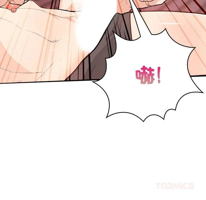 刺激的速食店大夜班 第3话 第76页