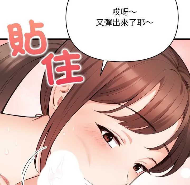 刺激的速食店大夜班 第3话 第63页