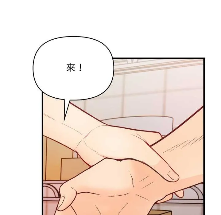 刺激的速食店大夜班 第3话 第192页