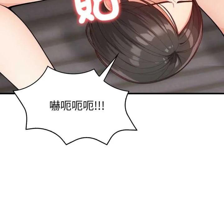 刺激的速食店大夜班 第3话 第92页