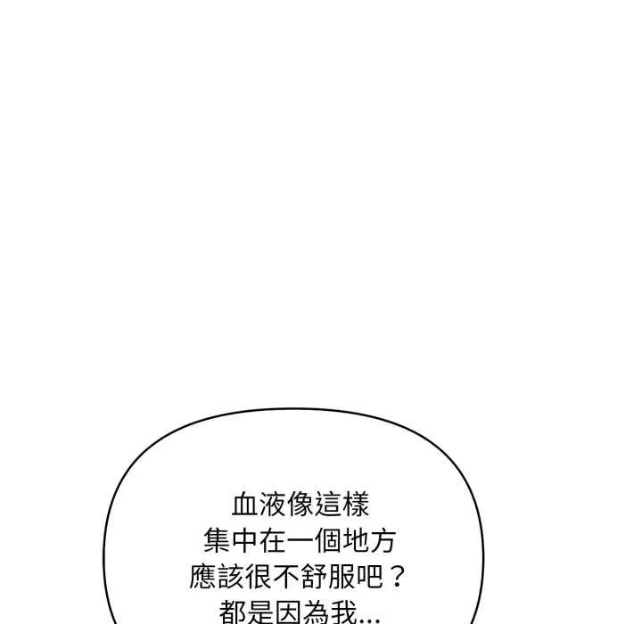 刺激的速食店大夜班 第3话 第187页