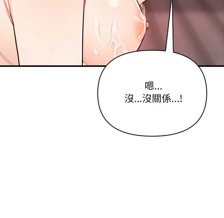 刺激的速食店大夜班 第3话 第120页