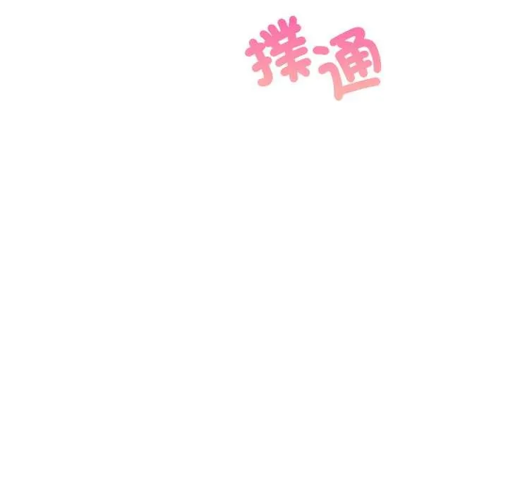 刺激的速食店大夜班 第3话 第209页