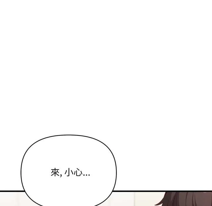 刺激的速食店大夜班 第3话 第157页