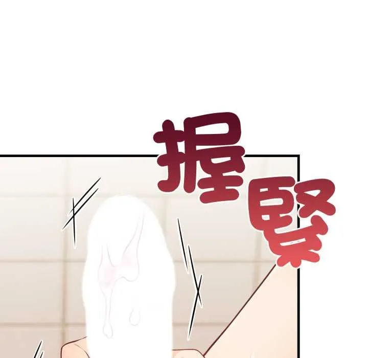 刺激的速食店大夜班 第3话 第31页