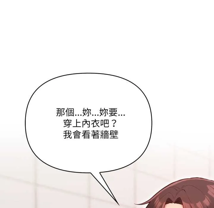 刺激的速食店大夜班 第3话 第121页