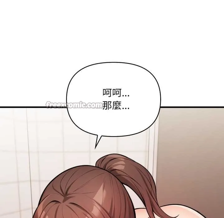 刺激的速食店大夜班 第3话 第28页