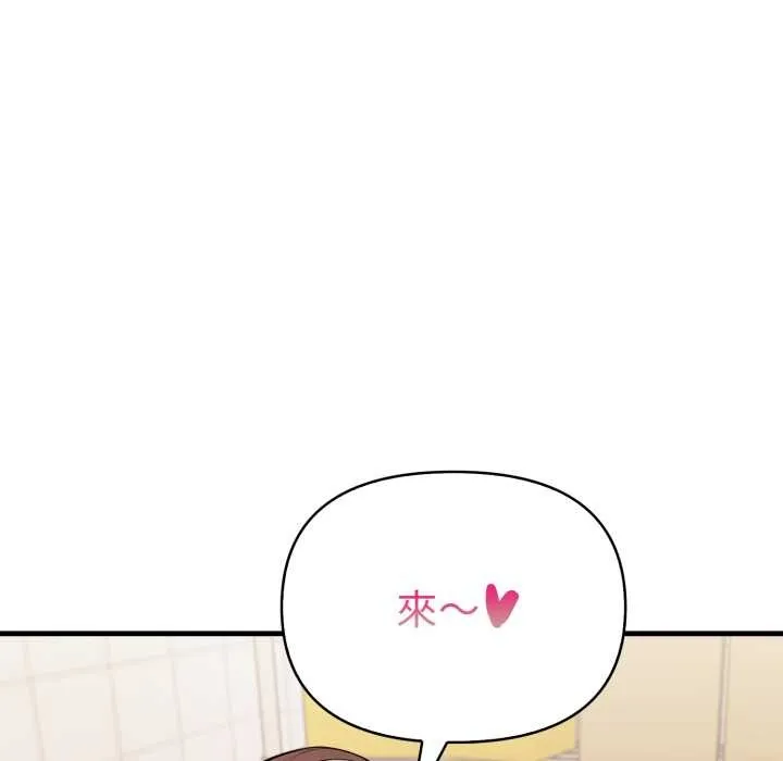刺激的速食店大夜班 第3话 第35页