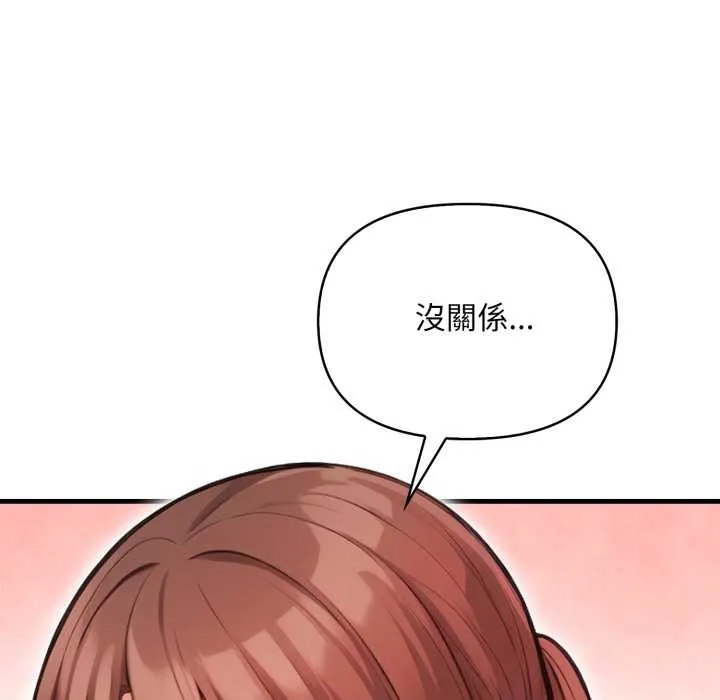 刺激的速食店大夜班 第3话 第114页