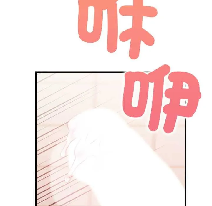 刺激的速食店大夜班 第3话 第73页