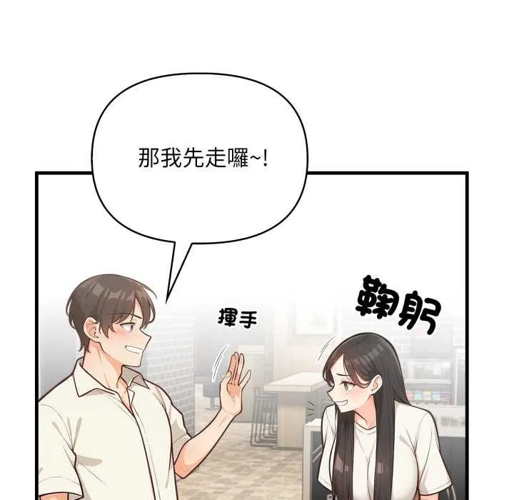 刺激的速食店大夜班 第1话 第11页