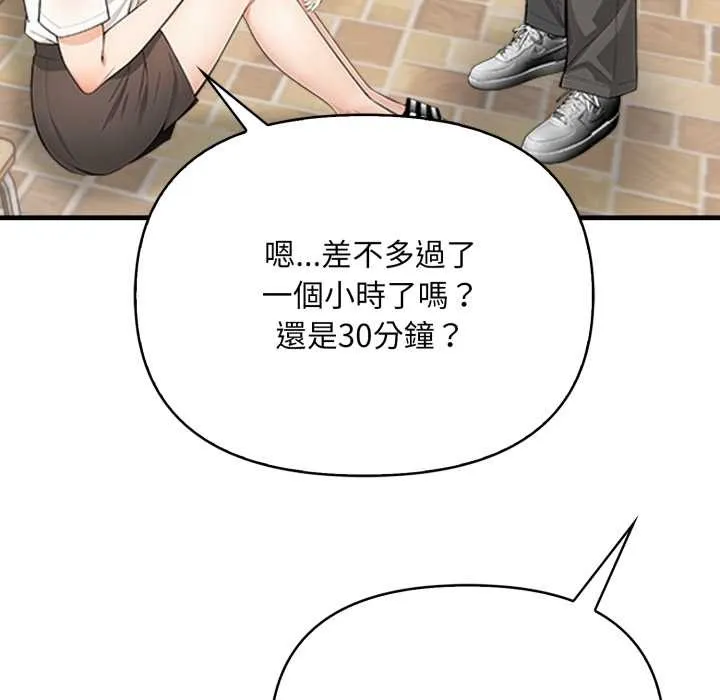 刺激的速食店大夜班 第1话 第170页