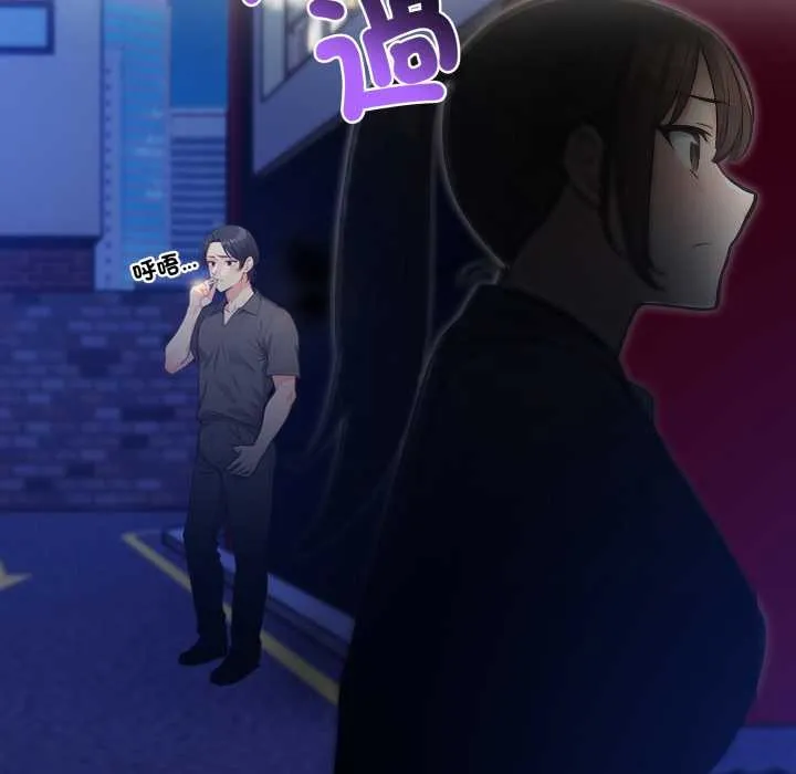 刺激的速食店大夜班 第1话 第26页