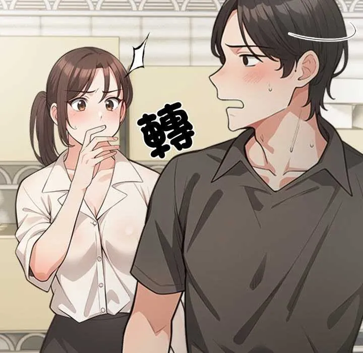 刺激的速食店大夜班 第1话 第143页