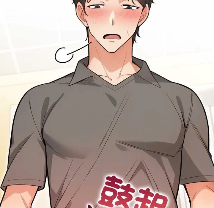 刺激的速食店大夜班 第1话 第63页