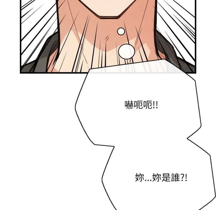 刺激的速食店大夜班 第1话 第46页