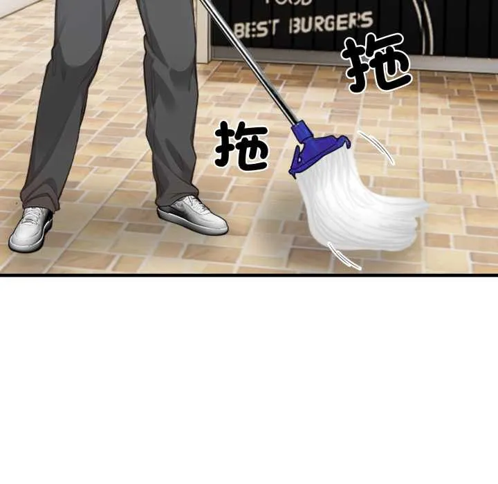 刺激的速食店大夜班 第1话 第6页