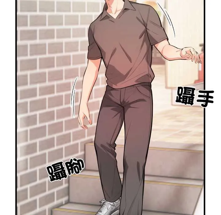 刺激的速食店大夜班 第1话 第60页