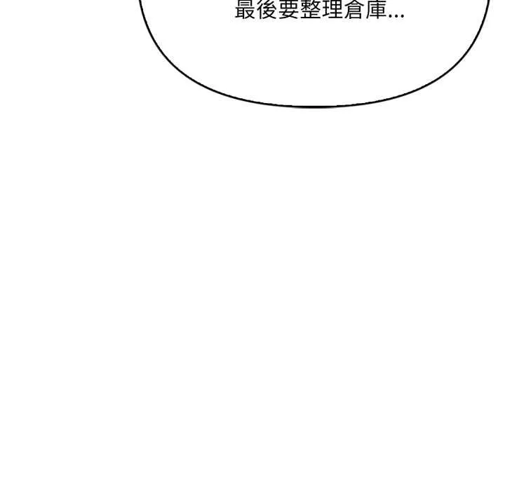 刺激的速食店大夜班 第1话 第85页