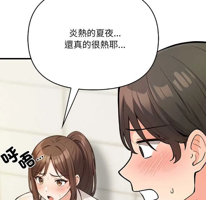 刺激的速食店大夜班 第1话 第172页