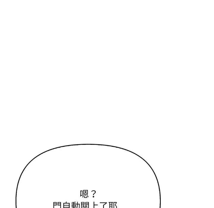 刺激的速食店大夜班 第1话 第123页