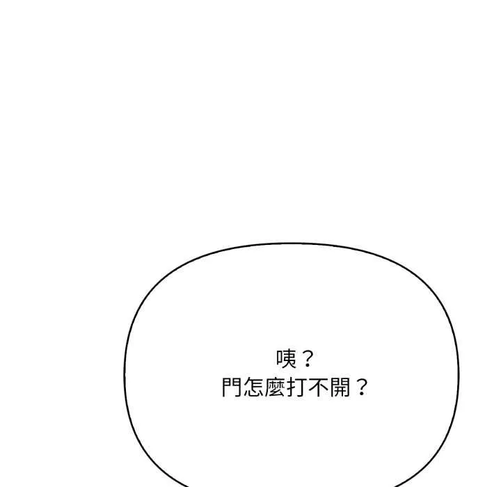 刺激的速食店大夜班 第1话 第133页