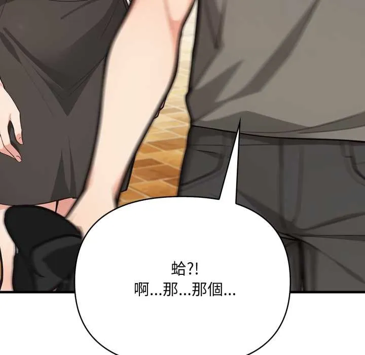 刺激的速食店大夜班 第1话 第88页